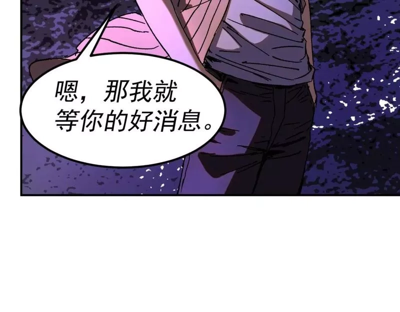 我被地球绑架了,第21话 千魂幡,第89张
